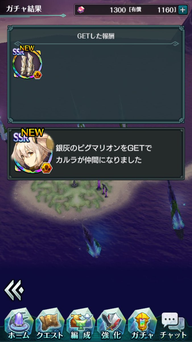 単発で出たー∩^ω^∩ #エンドライド 単発で出たー∩^ω^∩ #エンドライド