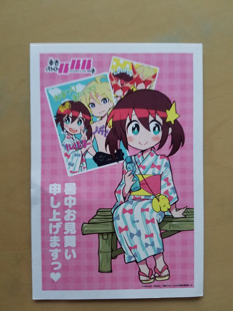 これから1年経ったのかと思ったら宇宙パトロールルル子が蘇ってきた これから1年経ったのかと思ったら宇宙パトロールルル子が蘇ってきた