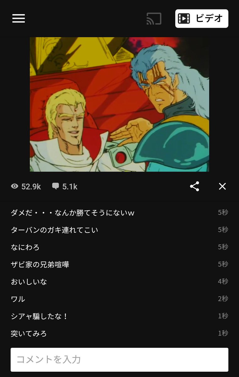 AbemaTVで北斗の拳観てたけど、屈指の名シーンがイチゴ味のせいで(おかげで)シリアスな気持ちで見れなくなってしまった AbemaTVで北斗の拳観てたけど、屈指の名シーンがイチゴ味のせいで(おかげで)シリアスな気持ちで見れなくなってしまった