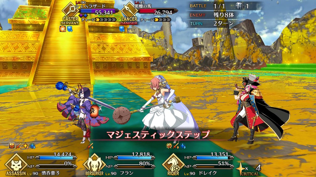 マジェスティックステップがマジェスティックプリンスに見えた マジェスティックステップがマジェスティックプリンスに見えた