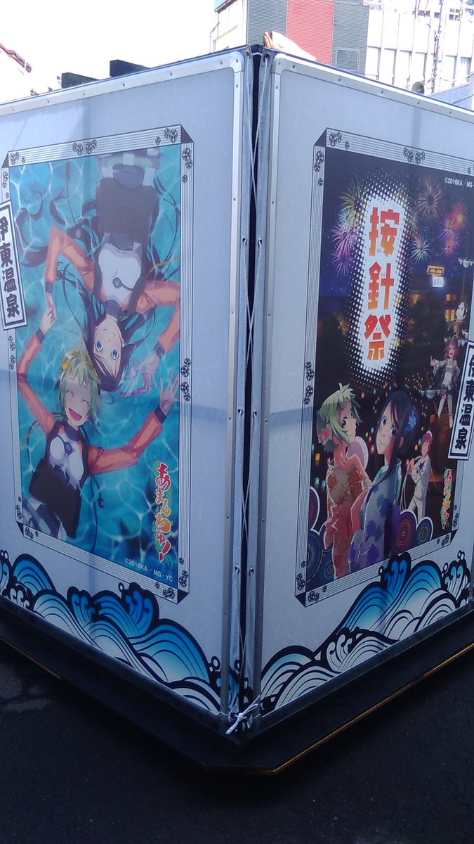 到着ですっ!!#あまんちゅ 到着ですっ!!#あまんちゅ