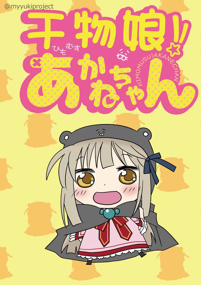 以前描いたRewrite朱音漫画『干物娘!あかねちゃん』(前半)UPします。明日は #RewriteIM リアルイベント 以前描いたRewrite朱音漫画『干物娘!あかねちゃん』(前半)UPします。明日は #RewriteIM リアルイベント