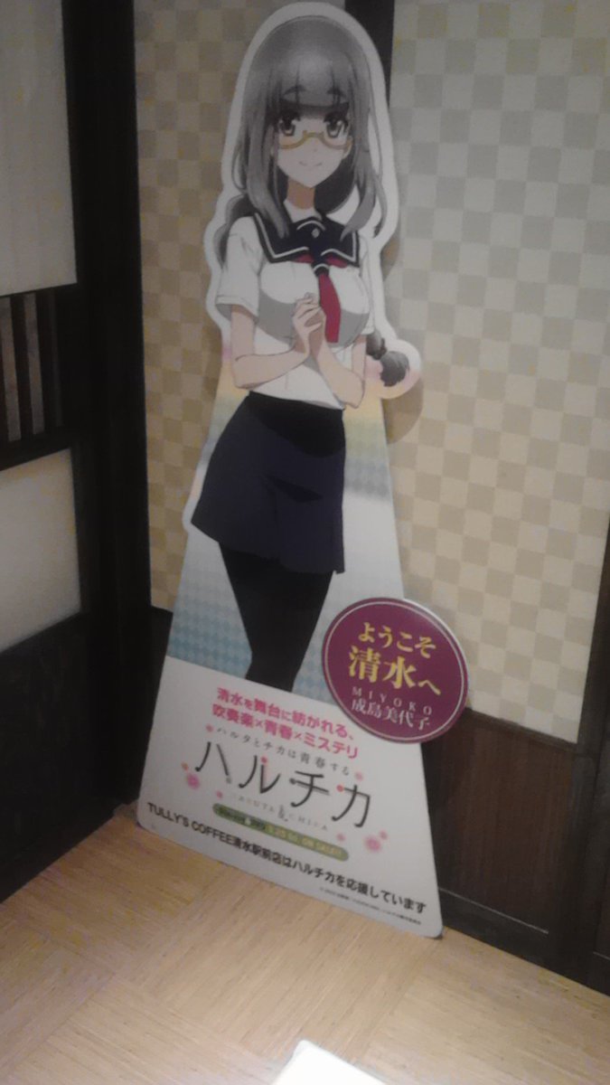 ハルチカオフ会終了しました。やはり、拾い物の美代ちゃんではダメでした。大和屋さんは、さつき通り江尻東一交差点でゴミ拾いな ハルチカオフ会終了しました。やはり、拾い物の美代ちゃんではダメでした。大和屋さんは、さつき通り江尻東一交差点でゴミ拾いな