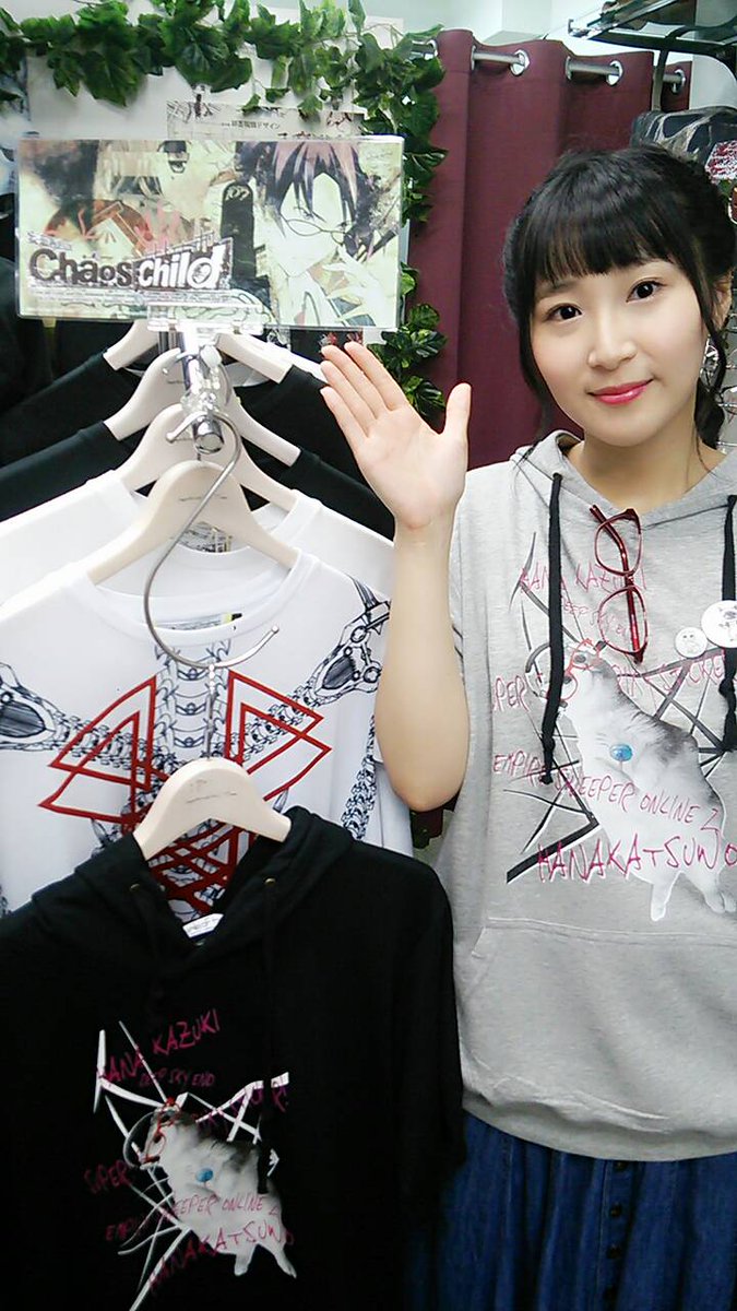 #仲谷明香 さん、来店イベントありがとうございました!仲谷さんが一番気に入っているという「ネコ華」パーカーが一番人気でし #仲谷明香 さん、来店イベントありがとうございました!仲谷さんが一番気に入っているという「ネコ華」パーカーが一番人気でし
