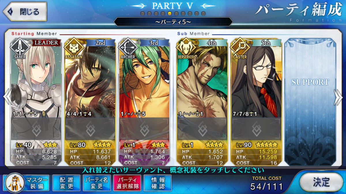 FGO、魔法戦争声優でパーティーが組めてしまうと判明してしまった FGO、魔法戦争声優でパーティーが組めてしまうと判明してしまった