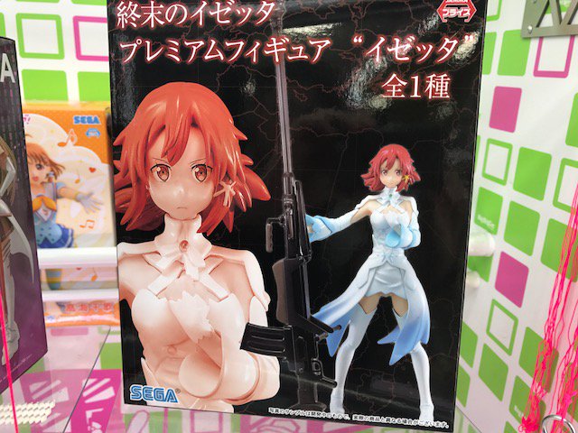 「終末のイゼッタ プレミアムフィギュア」ラスト1個です。店長曰く「ラストで宣伝するあたりがイゼッタらしい。これぞエイルシ 「終末のイゼッタ プレミアムフィギュア」ラスト1個です。店長曰く「ラストで宣伝するあたりがイゼッタらしい。これぞエイルシ