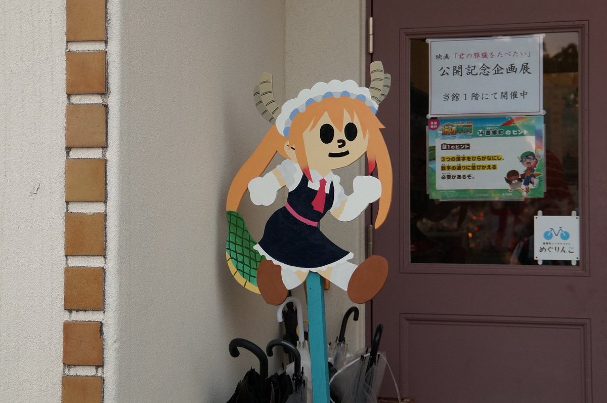 昨日、豊郷観光協会前で見かけたこの娘、T氏に誰?と聞かれ、おいらも知らなかったが尻尾がドラゴンだったので「メイドラゴン」 昨日、豊郷観光協会前で見かけたこの娘、T氏に誰?と聞かれ、おいらも知らなかったが尻尾がドラゴンだったので「メイドラゴン」