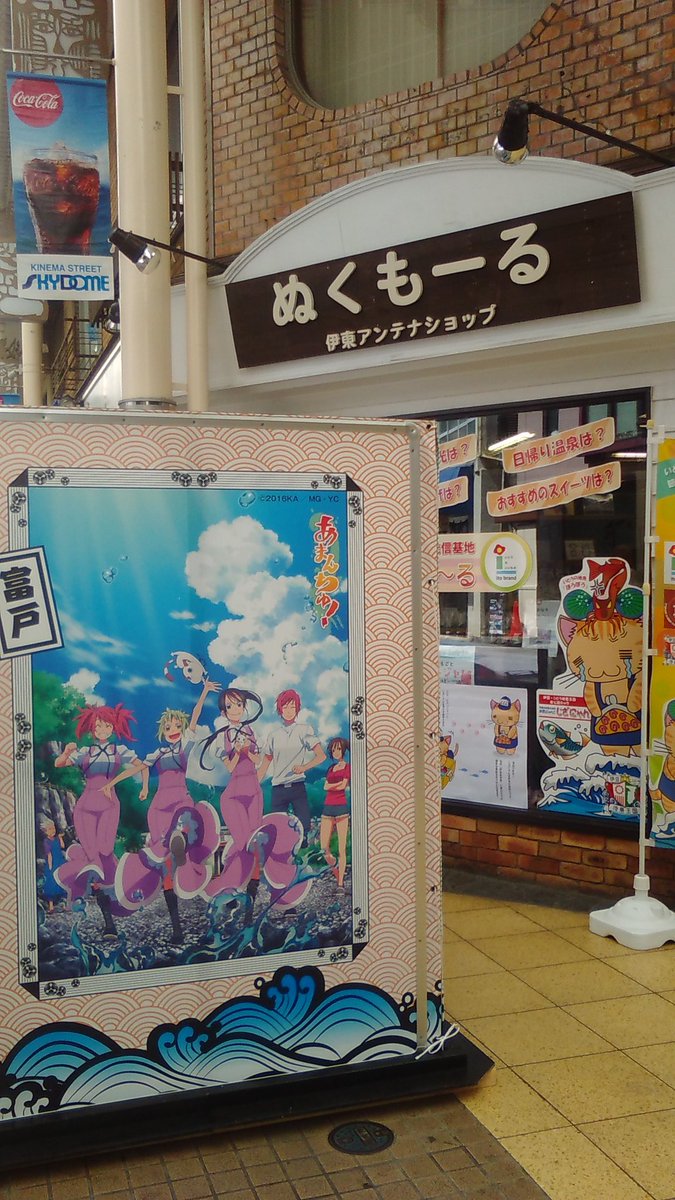 なんとなく涼しもうと思った商店街で、【あまんちゅ!】の灯籠を発見!!そしてその時に思わぬ出会いがっ!?【ぬくもーる】 なんとなく涼しもうと思った商店街で、【あまんちゅ!】の灯籠を発見!!そしてその時に思わぬ出会いがっ!?【ぬくもーる】