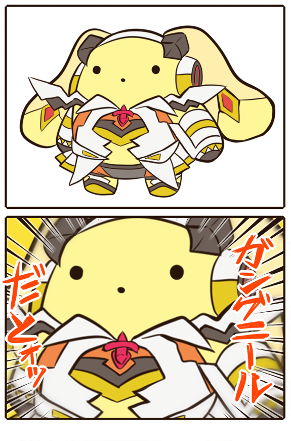 > ガングニール(戦姫絶唱シンフォギア)を纏ったうーさー(うーさーのその日暮らし) #odaibako > ガングニール(戦姫絶唱シンフォギア)を纏ったうーさー(うーさーのその日暮らし) #odaibako