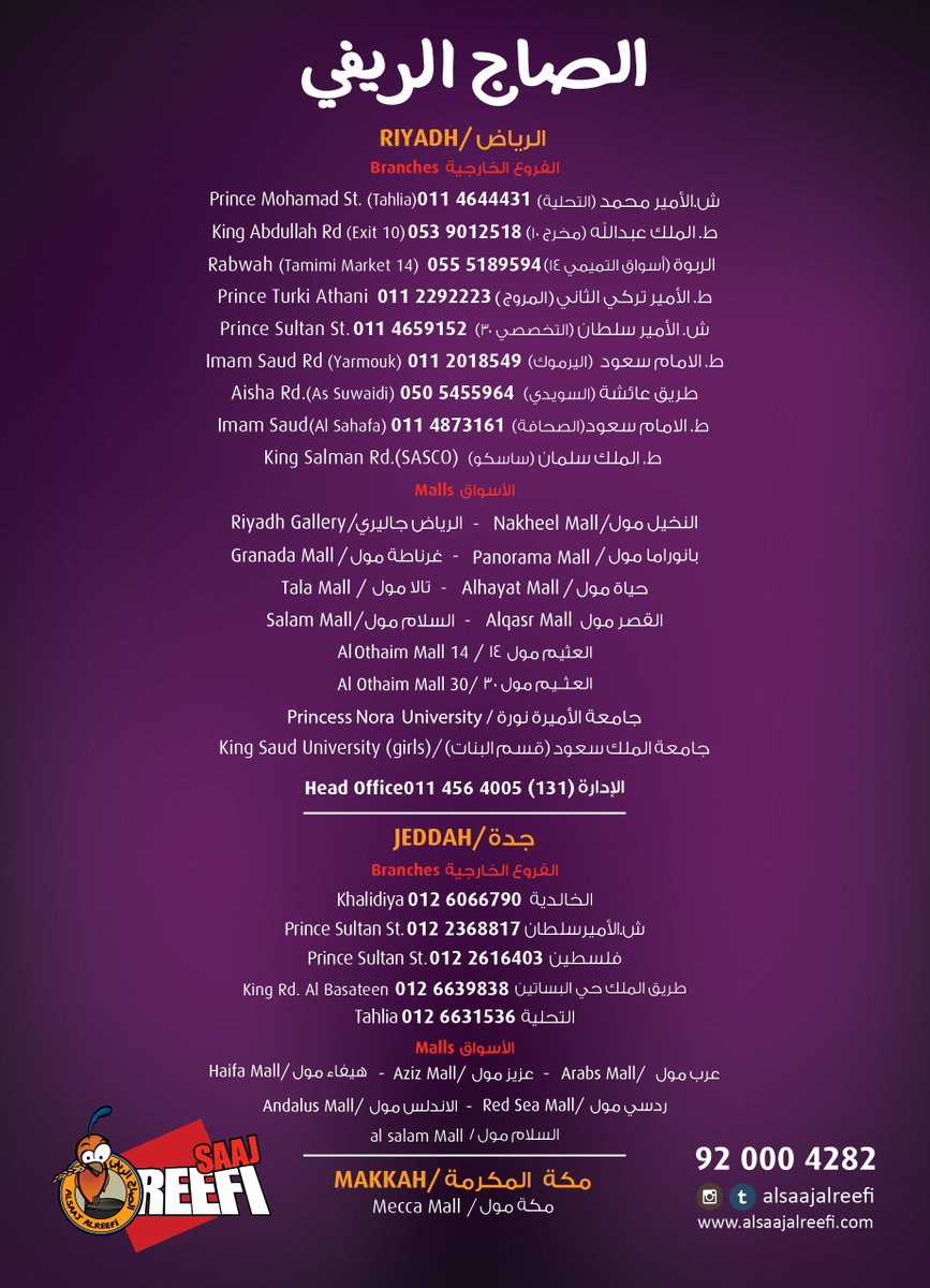 #الرياض