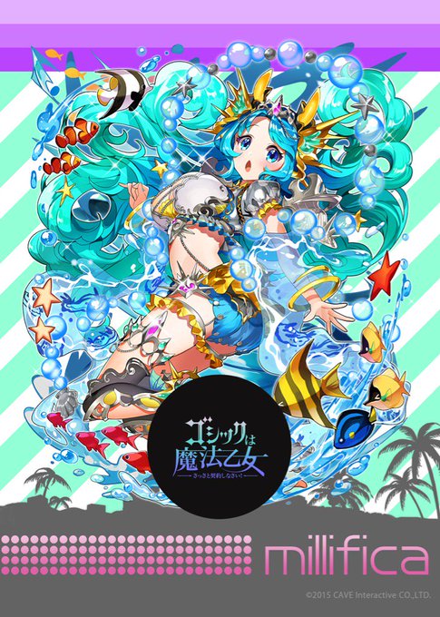 『ウミウシの化身、ぐーたら超乙女ミリフィカ登場!くうねるあそぶ~♪』 #ハッカドール #ゴ魔乙 #ごまおつ 『ウミウシの化身、ぐーたら超乙女ミリフィカ登場!くうねるあそぶ~♪』 #ハッカドール #ゴ魔乙 #ごまおつ