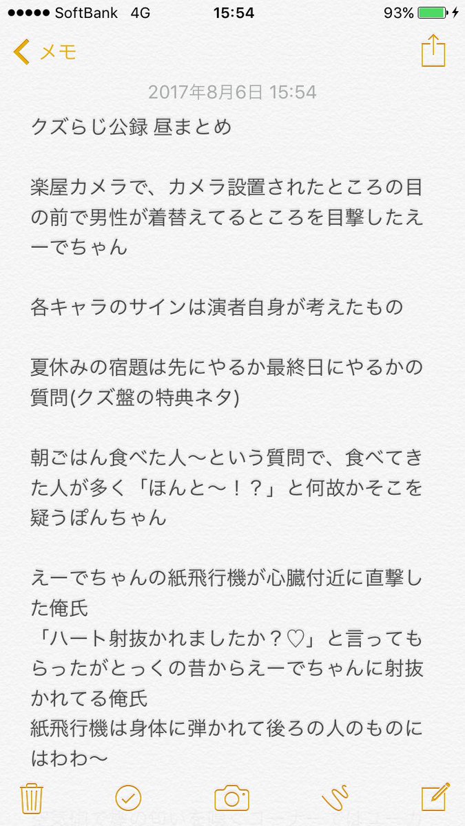 クズらじ公録の昼公演で簡単に自分の印象に残ったところをまとめましたただのオタクの感想があるので軽く流してもらえればと思い クズらじ公録の昼公演で簡単に自分の印象に残ったところをまとめましたただのオタクの感想があるので軽く流してもらえればと思い