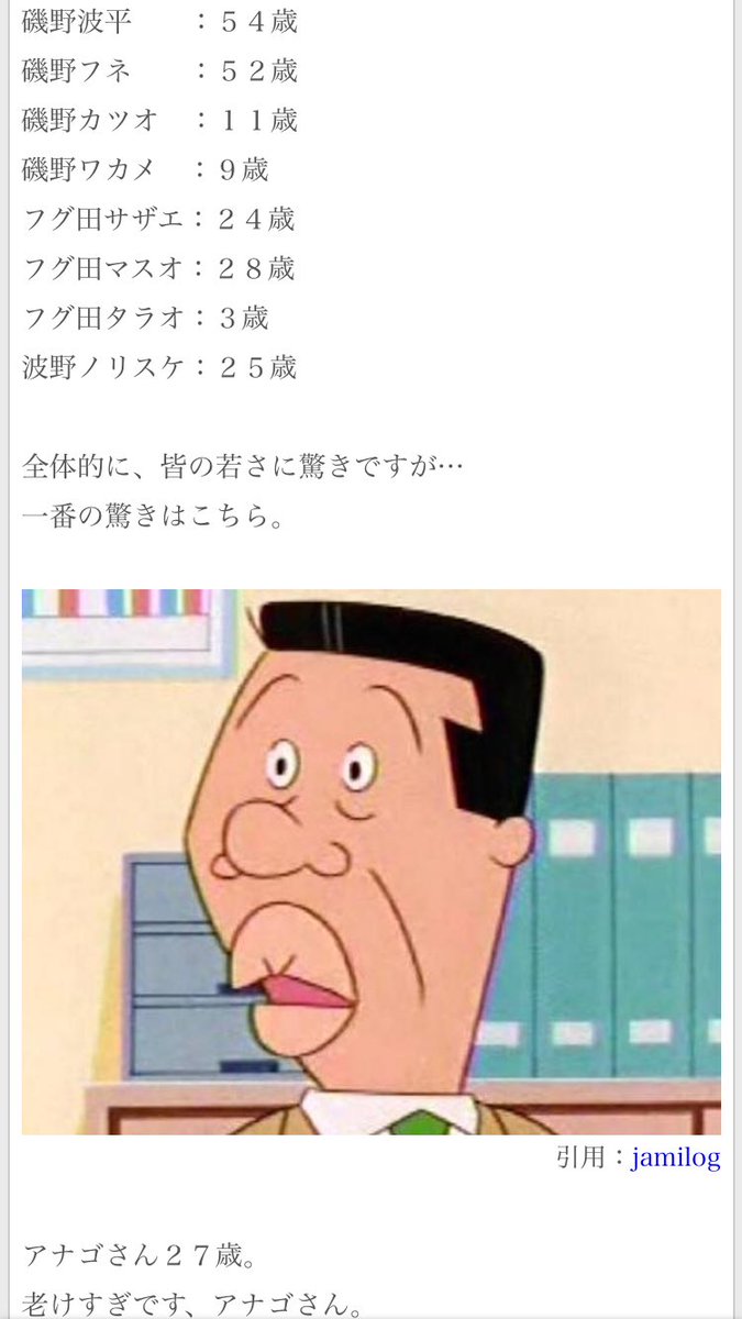 思ったんたけど、サザエさんの年齢が24には見えないんだよな。乃木メンで言うと、みさ先・まいやん・まっちゅん・ななみん・か 思ったんたけど、サザエさんの年齢が24には見えないんだよな。乃木メンで言うと、みさ先・まいやん・まっちゅん・ななみん・か