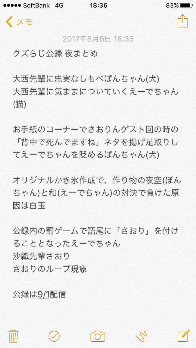 クズらじ公録夜公演の方も簡単に自分の印象に残ったところをまとめました#クズらじ#ガーリッシュナンバー クズらじ公録夜公演の方も簡単に自分の印象に残ったところをまとめました#クズらじ#ガーリッシュナンバー