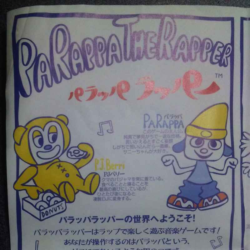 えっ、PJベリーのクマの格好、あれパジャマだったんだ。今さら知らなかった。 えっ、PJベリーのクマの格好、あれパジャマだったんだ。今さら知らなかった。