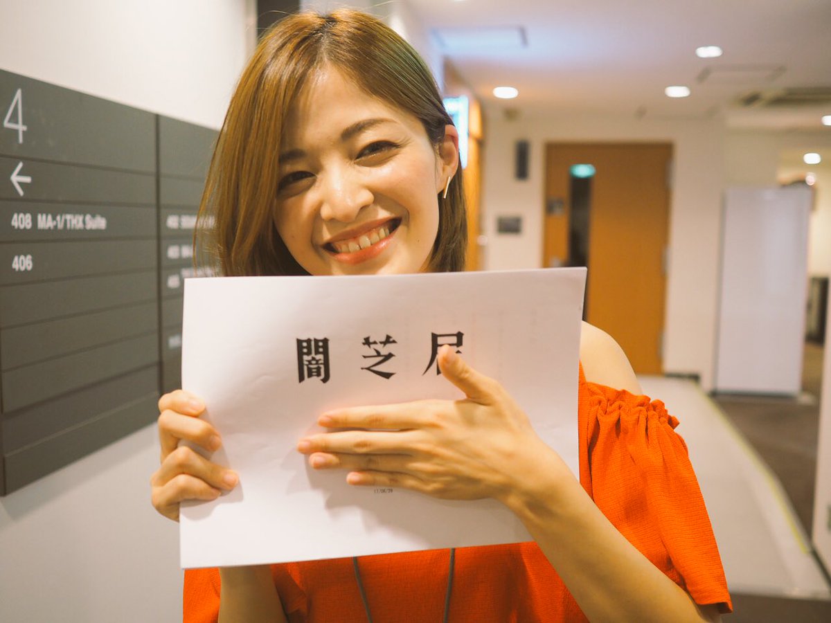 いよいよ本日!27:05〜テレビ東京「闇芝居」の6話「オカエシサマ」が放送されます✨ユカ役をやらせていただきました!初め いよいよ本日!27:05〜テレビ東京「闇芝居」の6話「オカエシサマ」が放送されます✨ユカ役をやらせていただきました!初め