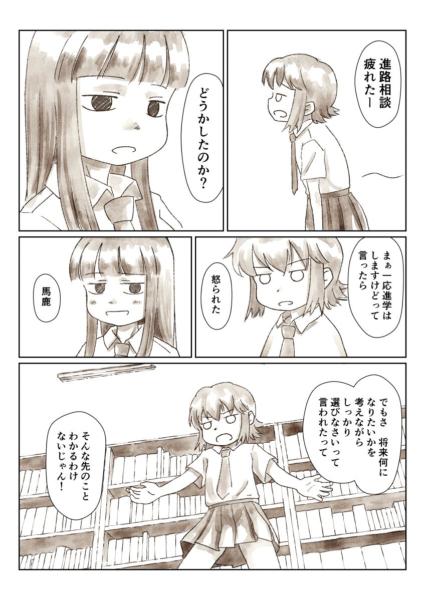 さわしお #ド嬢 さわしお #ド嬢