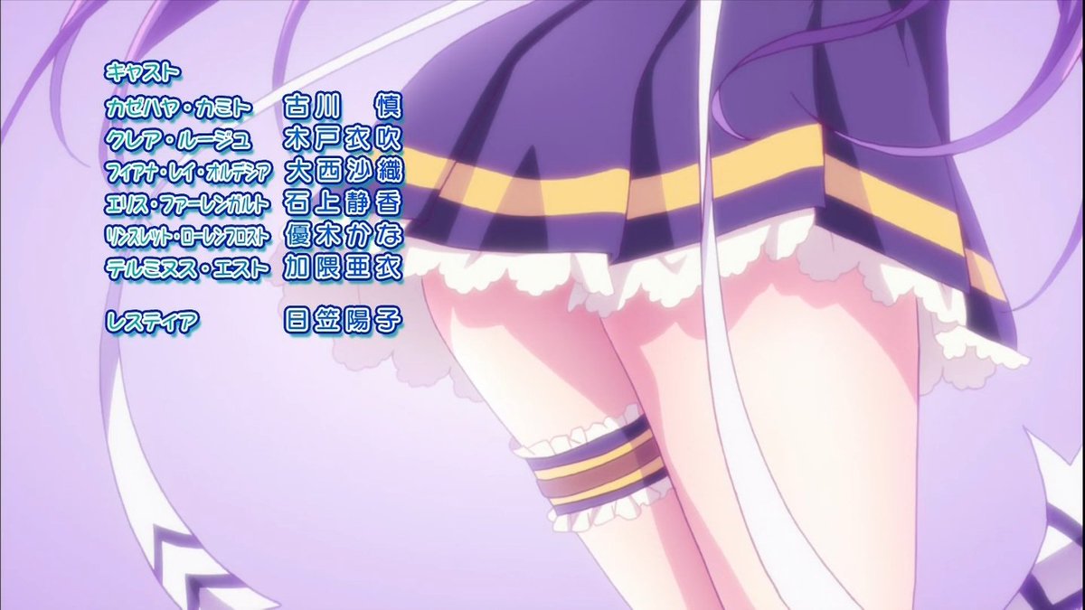 精霊使いの剣舞 EDクレジット - スーラキャピー DB #blade_anime #スーラキャピー 精霊使いの剣舞 EDクレジット - スーラキャピー DB #blade_anime #スーラキャピー