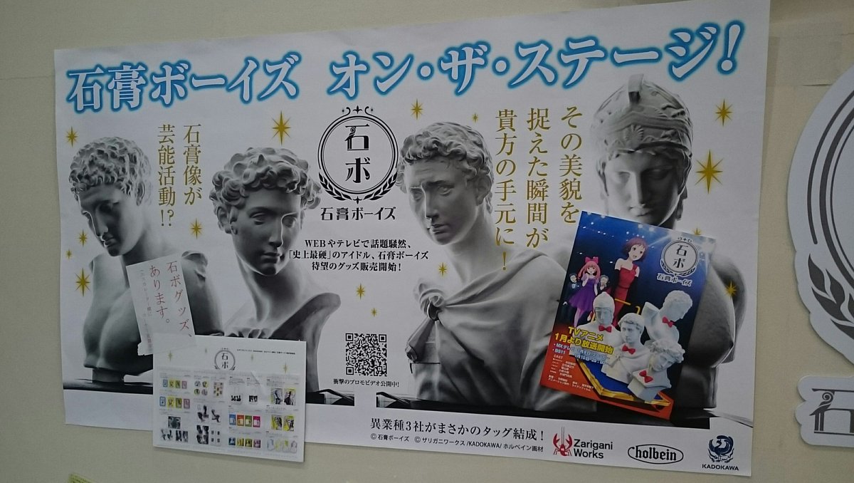 いまの時代は神様さえアイドルをやらなきゃいけないで、天変地異の時代かもしれません。#石膏ボーイズ いまの時代は神様さえアイドルをやらなきゃいけないで、天変地異の時代かもしれません。#石膏ボーイズ