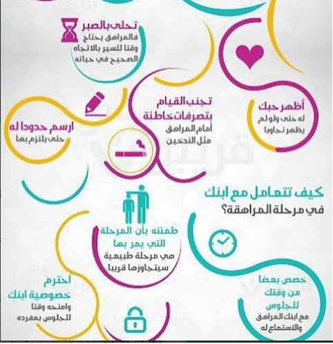 #نصايح