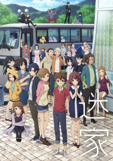 Mayoiga 迷家: Drama, Horror, Mystery, Psychological 過去の辛く苦しいトラ Mayoiga 迷家: Drama, Horror, Mystery, Psychological 過去の辛く苦しいトラ
