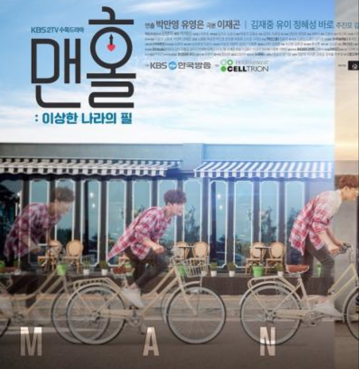 김재중 맨홀 JAEJOONG 제작발표회 봉필 하이라이트 나라의 bbangbbrap