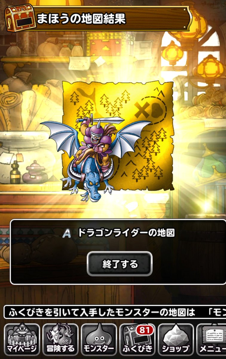 A確 ドラグナー☆4や🙌 A確 ドラグナー☆4や🙌