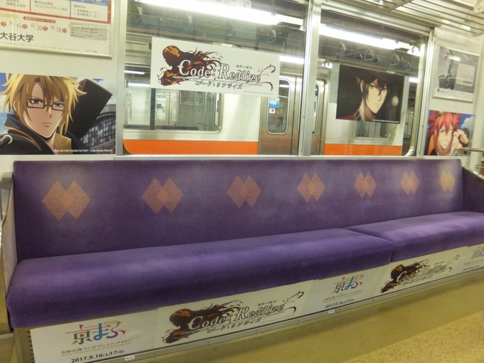 アニメ「Code:Realize ~創世の姫君~」が本日より京都市営地下鉄東西線でのアニメ列車「京まふ号」で運行開始しま アニメ「Code:Realize ~創世の姫君~」が本日より京都市営地下鉄東西線でのアニメ列車「京まふ号」で運行開始しま
