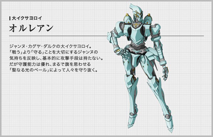 #名前に濁音が混じっていないロボット オルレアン(ノブナガ・ザ・フール)このアニメの感想を一言で言うなら「ランマル(ジャ #名前に濁音が混じっていないロボット オルレアン(ノブナガ・ザ・フール)このアニメの感想を一言で言うなら「ランマル(ジャ