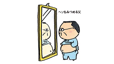 見てゐる……。#あたしンち (1巻p.27) 見てゐる……。#あたしンち (1巻p.27)