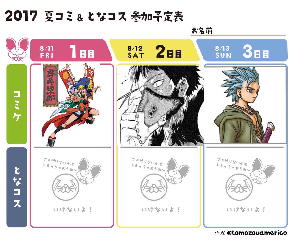 今回のコミケは間に合うか不明ですが、こんな感じ。最近と昔の取り入れました。何処かのとなで闇芝居のおじさんやるかもw #C 今回のコミケは間に合うか不明ですが、こんな感じ。最近と昔の取り入れました。何処かのとなで闇芝居のおじさんやるかもw #C