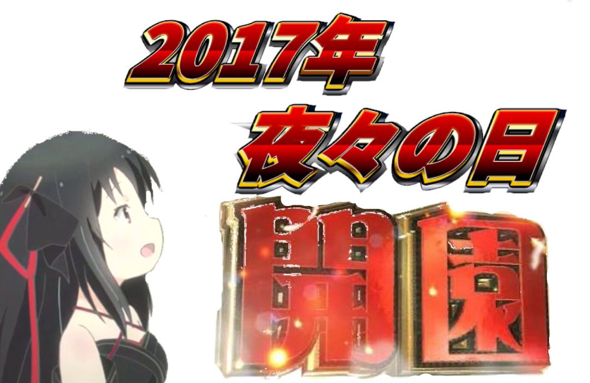 #今日8月8日は夜々の日 #機巧少女は傷つかない #夜々 #夜々の日#マシンドーラーと繋がりたい #machinedol #今日8月8日は夜々の日 #機巧少女は傷つかない #夜々 #夜々の日#マシンドーラーと繋がりたい #machinedol