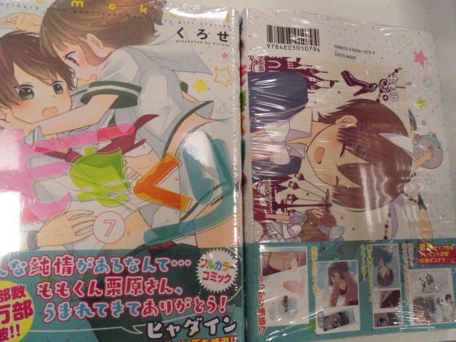 【ららぽーと富士見店】【新刊情報】本日「ももくり」7巻が入荷しましたらら☆アニメイトオリジナル特典でイラストカードが付き 【ららぽーと富士見店】【新刊情報】本日「ももくり」7巻が入荷しましたらら☆アニメイトオリジナル特典でイラストカードが付き