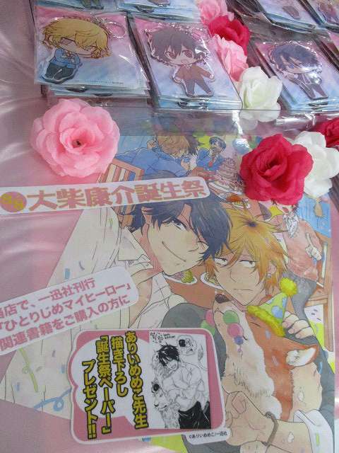 【#大柴康介誕生祭】本日8/8は『ひとりじめマイヒーロー』の康介さんの誕生日☆☆おめでとうございますー!!!康介さんの誕 【#大柴康介誕生祭】本日8/8は『ひとりじめマイヒーロー』の康介さんの誕生日☆☆おめでとうございますー!!!康介さんの誕