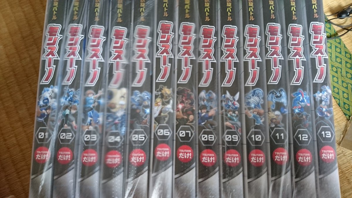 #マジンボーン すきなひとは #モンスーノ もみて!主役の声一緒だから!もうレンタルDVDしか正規視聴手段ないけど!俺は #マジンボーン すきなひとは #モンスーノ もみて!主役の声一緒だから!もうレンタルDVDしか正規視聴手段ないけど!俺は