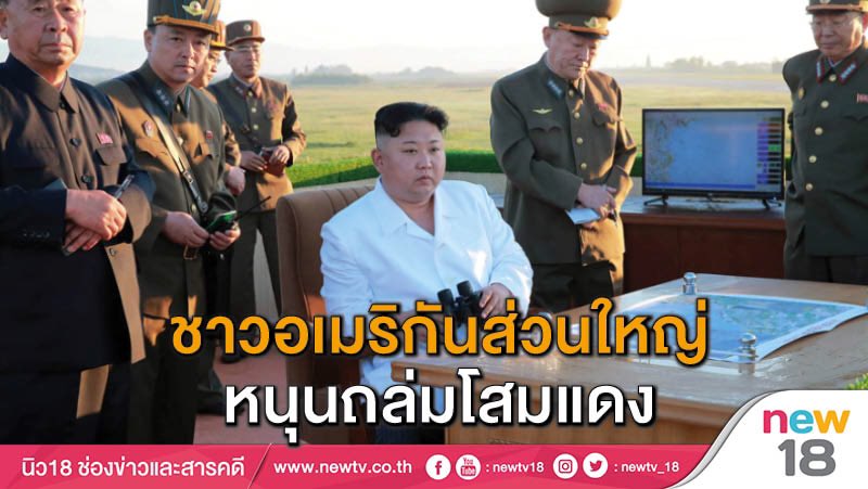 #เกาหลีเหนือ