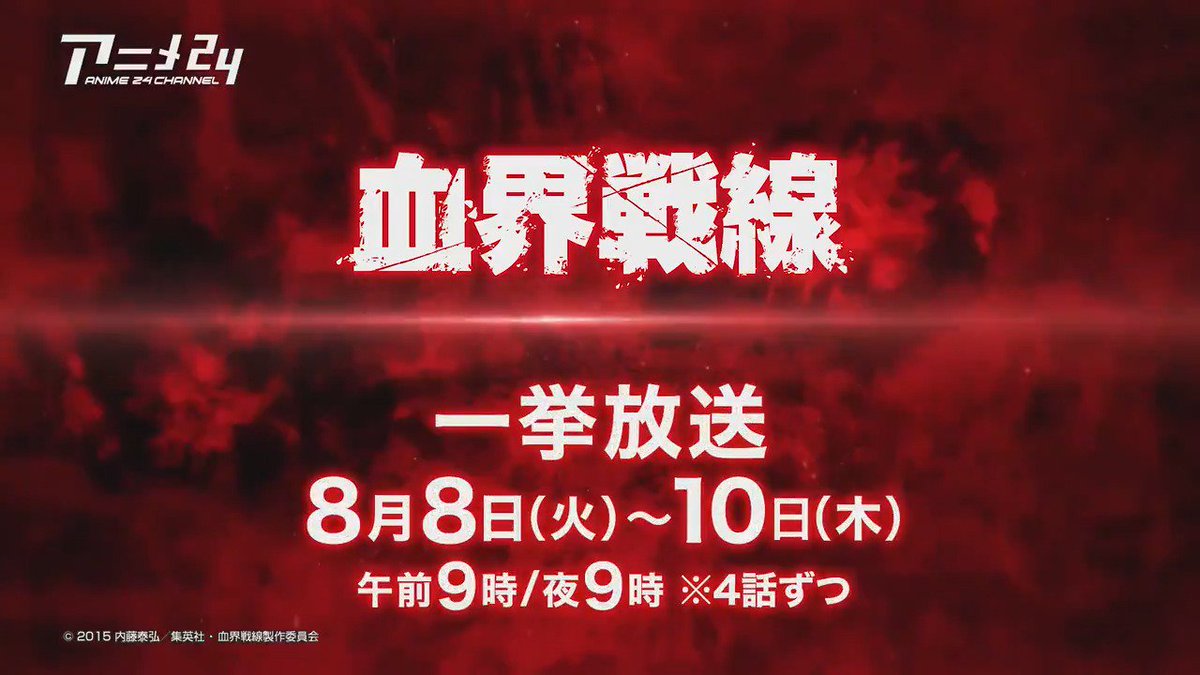 【アニメ】異常も慣れてしまえば日常だ💥『血界戦線』今夜9時より3日連続一挙放送!現世と異界が交わる街「ヘルサレムズ・ロッ 【アニメ】異常も慣れてしまえば日常だ💥『血界戦線』今夜9時より3日連続一挙放送!現世と異界が交わる街「ヘルサレムズ・ロッ