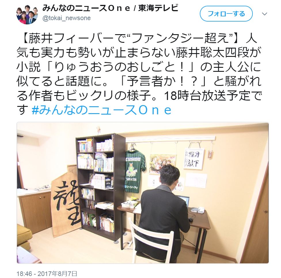 もうすぐ白鳥先生が登場する番組がはじまる!番組のアカウントが呟いた白鳥先生の仕事部屋ベッキーのフィギュアの存在感wそして もうすぐ白鳥先生が登場する番組がはじまる!番組のアカウントが呟いた白鳥先生の仕事部屋ベッキーのフィギュアの存在感wそして