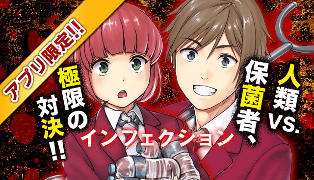 【金曜無料公開】マガポケ33号掲載の『インフェクション』『リアルアカウント』『金田一少年の事件簿R』『楽々神話』、2話一 【金曜無料公開】マガポケ33号掲載の『インフェクション』『リアルアカウント』『金田一少年の事件簿R』『楽々神話』、2話一