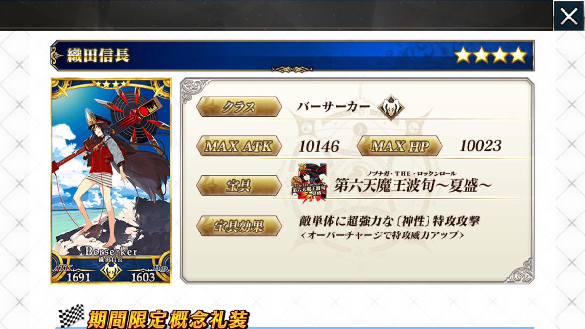 ノブナガ・ザ・フールというものがかつてありましたね ノブナガ・ザ・フールというものがかつてありましたね