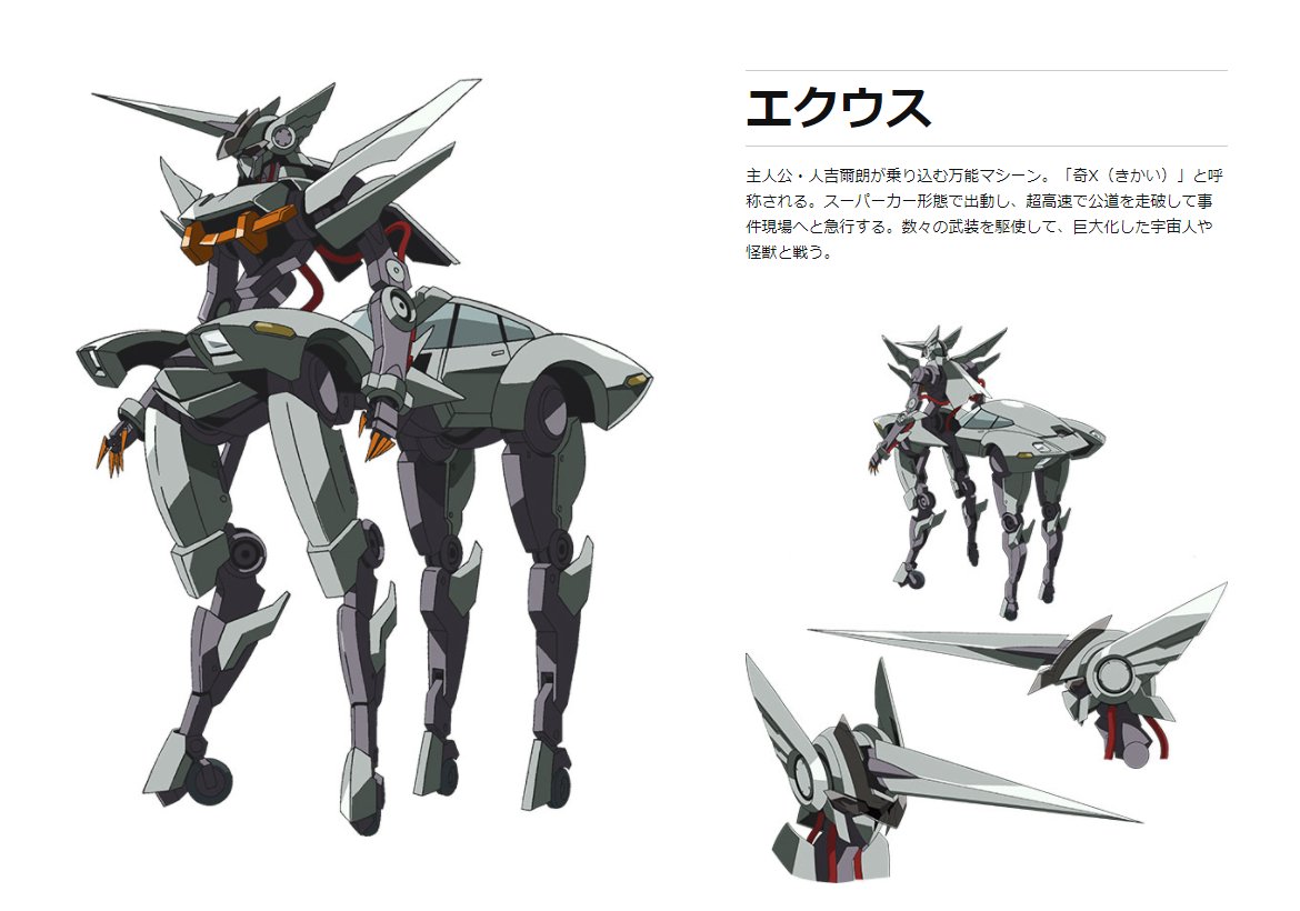 コラじゃなくて「コンクリート・レボルティオ」って作品に出てくるロボだゾ コラじゃなくて「コンクリート・レボルティオ」って作品に出てくるロボだゾ