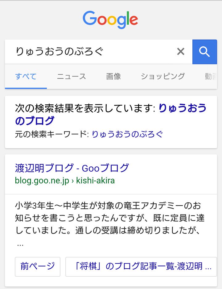 そういえば、最近『のうりんのぶろぐ』の更新がないのでちょっと寂しい…ひょっとして極秘?に『りゅうおうのぶろぐ』とかあるの そういえば、最近『のうりんのぶろぐ』の更新がないのでちょっと寂しい…ひょっとして極秘?に『りゅうおうのぶろぐ』とかあるの