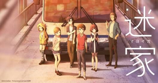 #クソアニメを面白そうに伝える『迷家-マヨイガ-』・opは文句無しにカッコイイ・常人には深淵すぎて理解できない展開・個性 #クソアニメを面白そうに伝える『迷家-マヨイガ-』・opは文句無しにカッコイイ・常人には深淵すぎて理解できない展開・個性