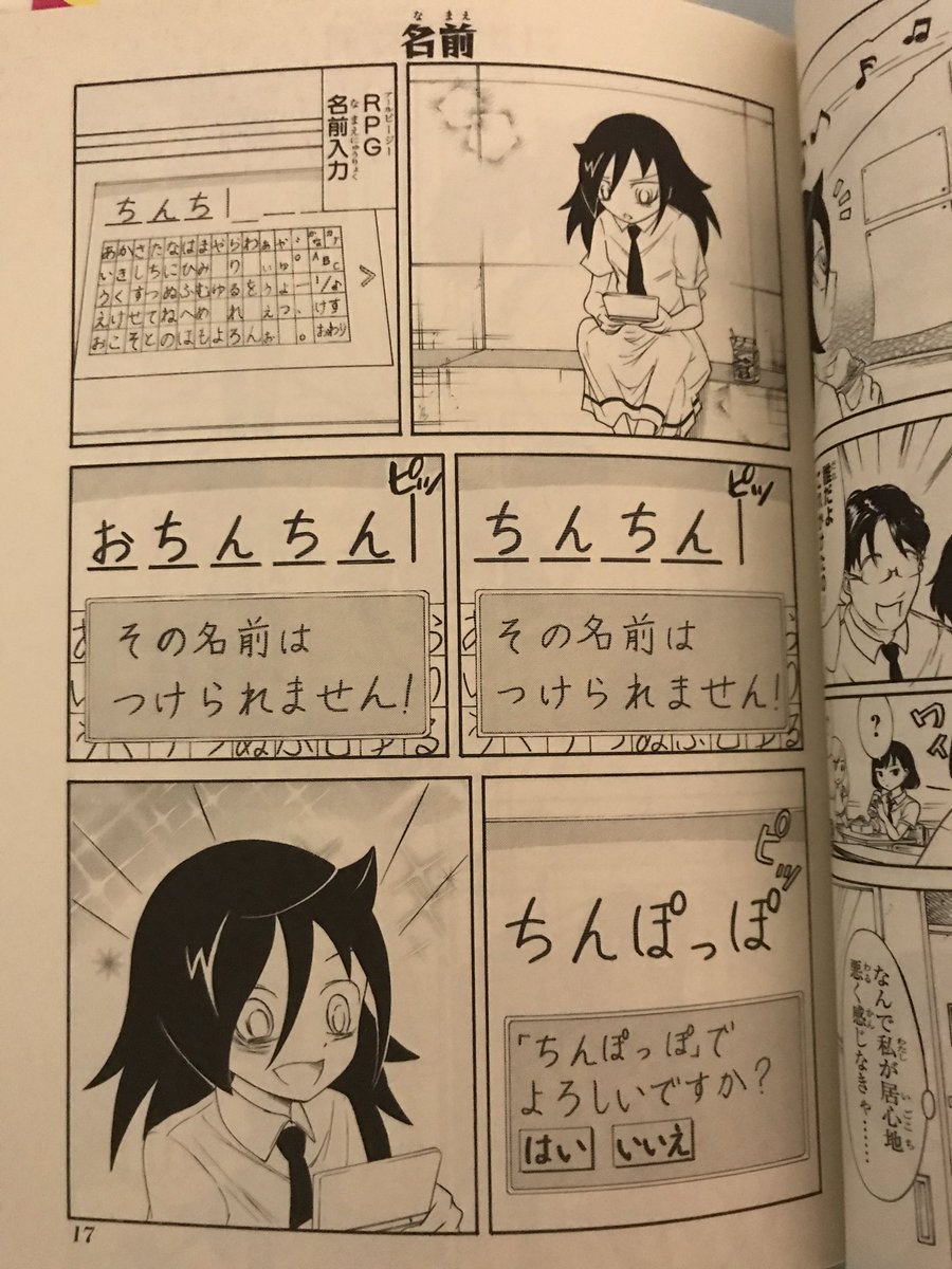 ワタモテはこういう漫画です ワタモテはこういう漫画です