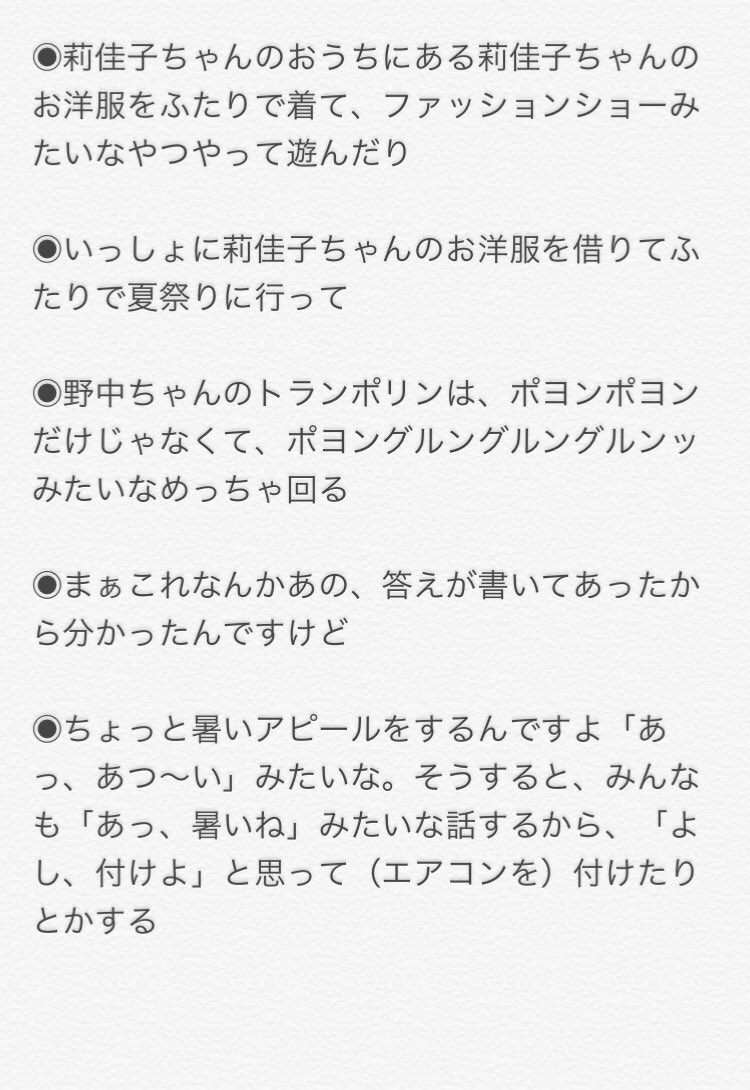 「牧野真莉愛のまりあん LOVEりんですっ」(第63回)真莉愛ちゃん私的パンチライン#まりらぶ 「牧野真莉愛のまりあん LOVEりんですっ」(第63回)真莉愛ちゃん私的パンチライン#まりらぶ