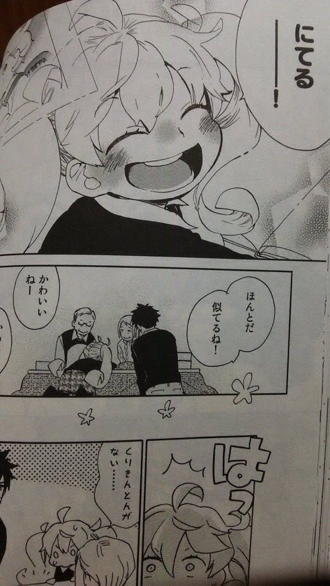 #お題マンガ今日のお題は「ほんとだ、似てるね!」雨隠ギド 『甘々と稲妻』より。です! #お題マンガ今日のお題は「ほんとだ、似てるね!」雨隠ギド 『甘々と稲妻』より。です!