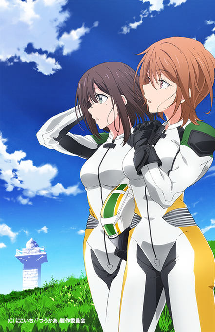 【アニメティザービジュアル公開!】PV第一弾公開に合わせ、アニメティザービジュアルが解禁!そして、公式twitterヘッ 【アニメティザービジュアル公開!】PV第一弾公開に合わせ、アニメティザービジュアルが解禁!そして、公式twitterヘッ