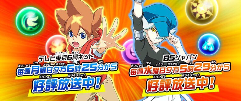 おはようさん!来たよ〜!来たで〜!来てましたわ!水曜日!そう!アニメ「パズドラクロス」がBSジャパンで夕方5時29分から おはようさん!来たよ〜!来たで〜!来てましたわ!水曜日!そう!アニメ「パズドラクロス」がBSジャパンで夕方5時29分から