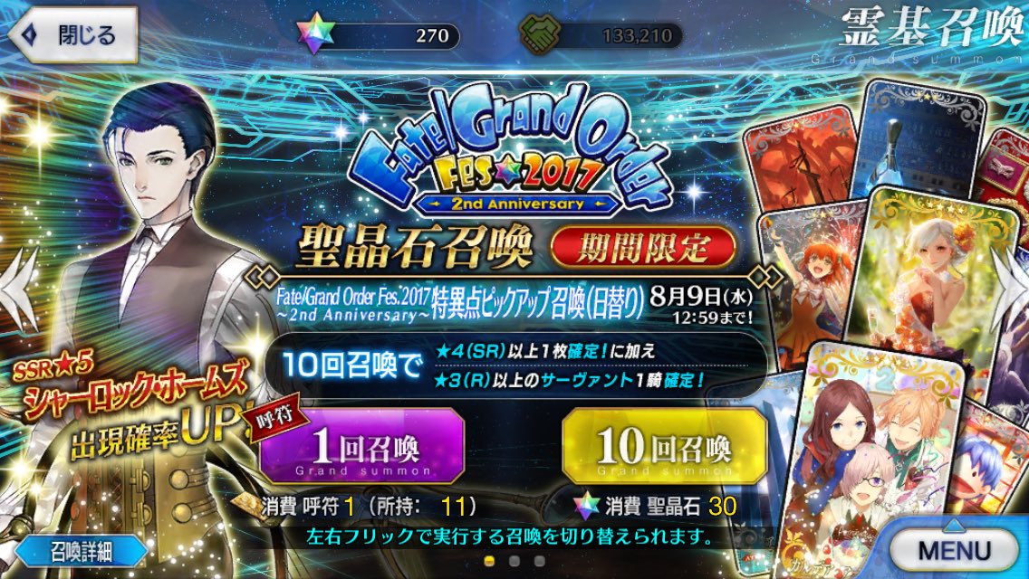 ガチャに向けてやれるだけのことはやった。あとは触媒の北斗の拳イチゴ味を買うだけ#FateGO ガチャに向けてやれるだけのことはやった。あとは触媒の北斗の拳イチゴ味を買うだけ#FateGO