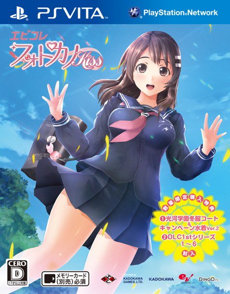 エビコレ フォトカノ Kiss #ゲーム #通販 エビコレ フォトカノ Kiss #ゲーム #通販